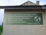 (207'323) - Bibelvers - Johannes 3,16 - auf bulgarisch am 5. Juli 2019 in Gorna Orjachowiza